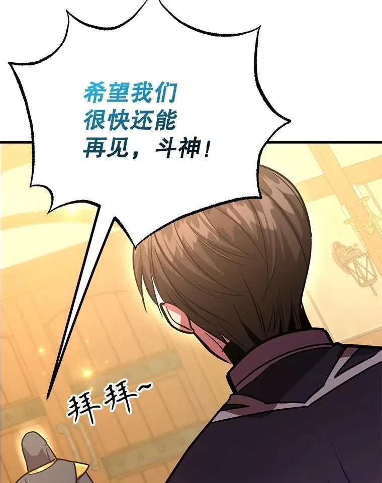 65.进入地下迷宫 第13页
