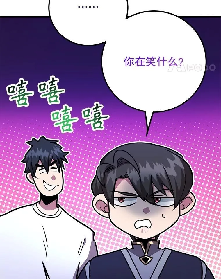 65.进入地下迷宫 第15页