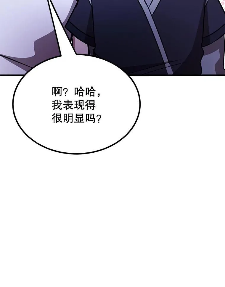 65.进入地下迷宫 第16页