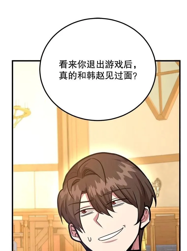 65.进入地下迷宫 第17页