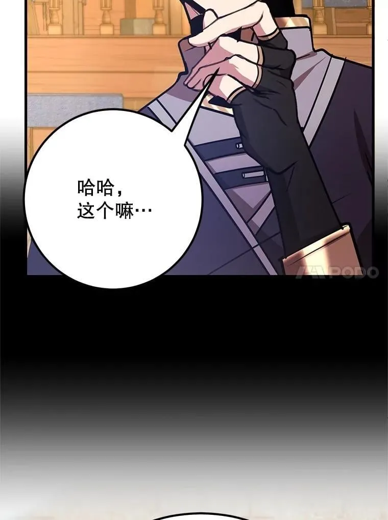 65.进入地下迷宫 第18页