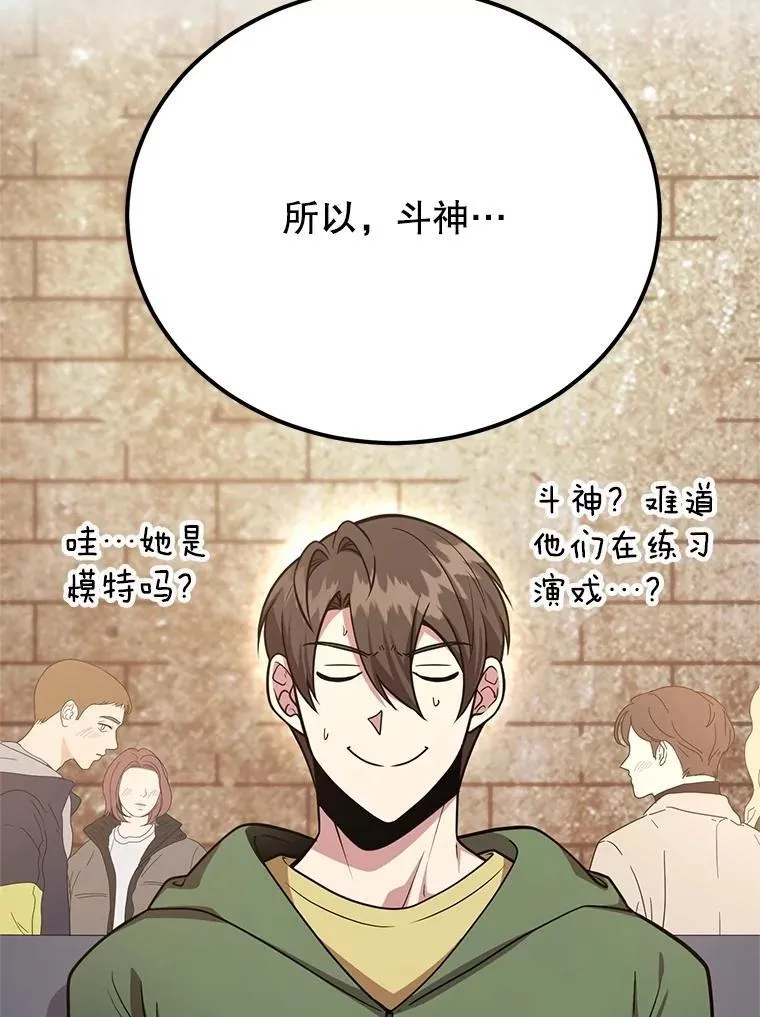 65.进入地下迷宫 第19页