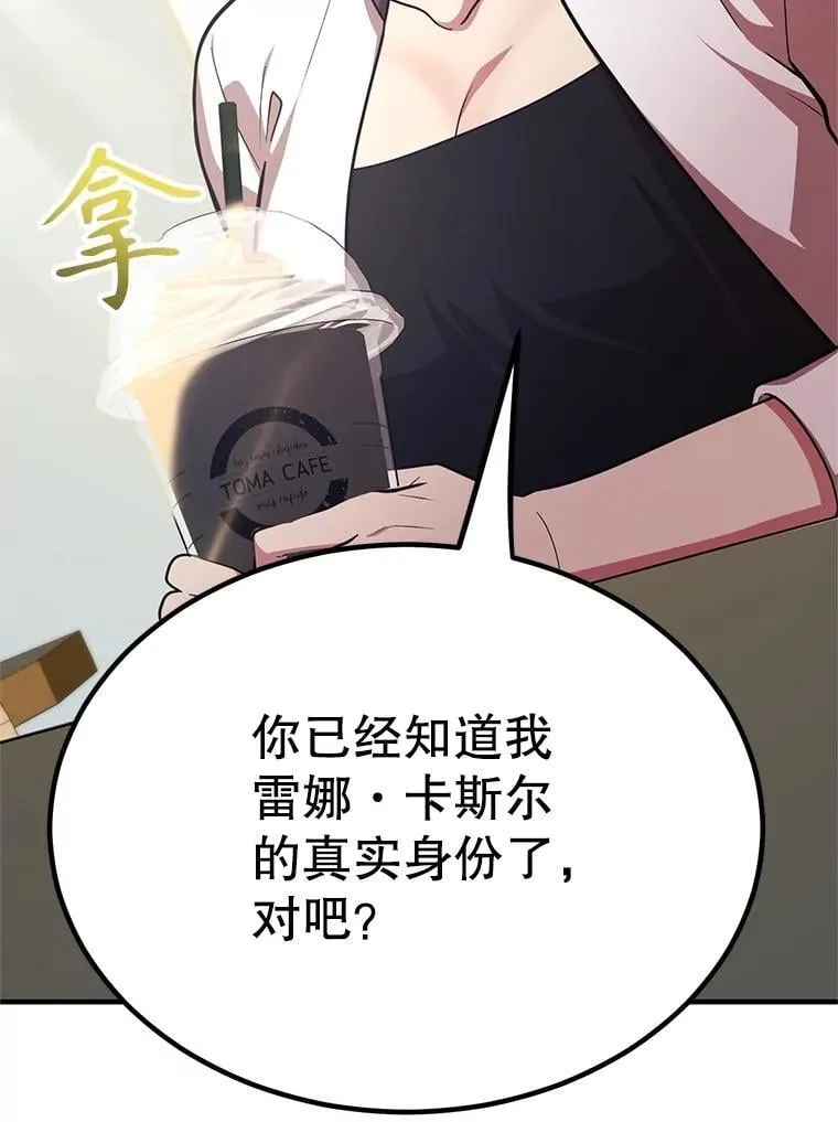 65.进入地下迷宫 第22页