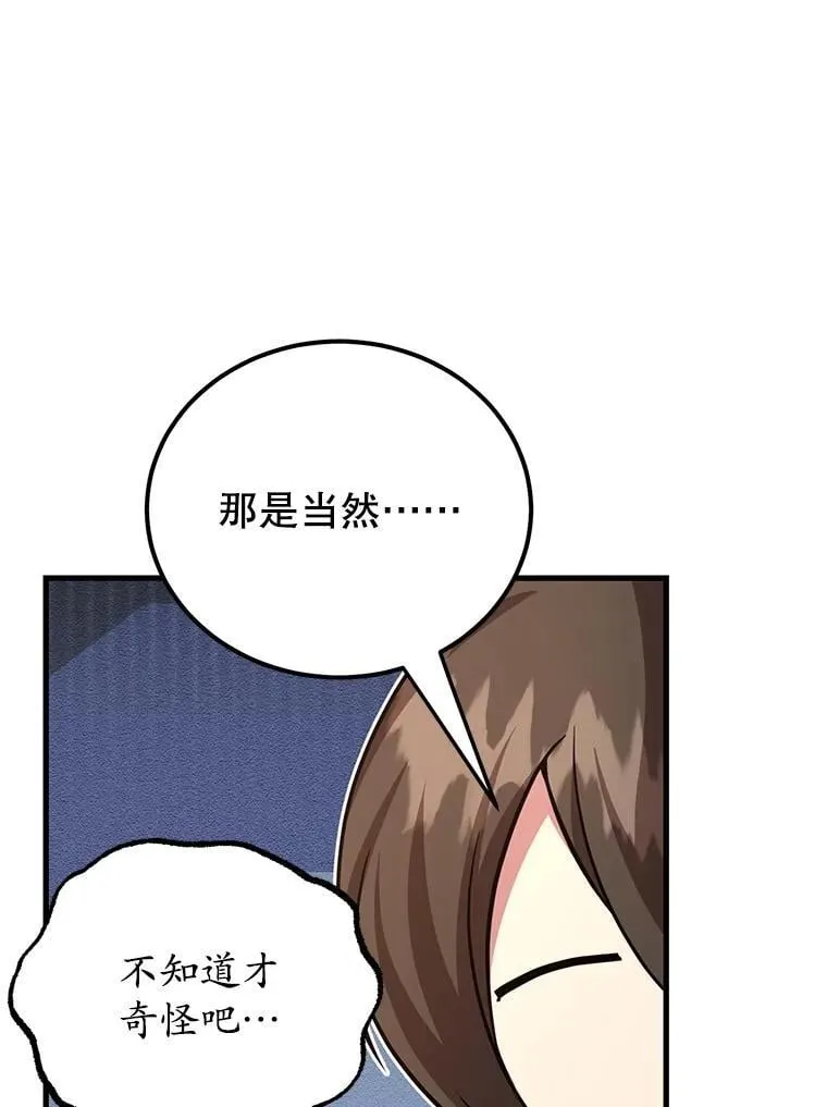 65.进入地下迷宫 第23页