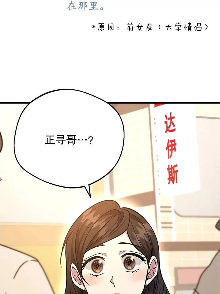 65.进入地下迷宫 第27页