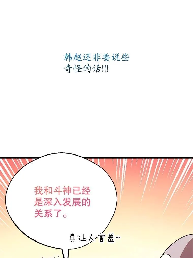65.进入地下迷宫 第29页