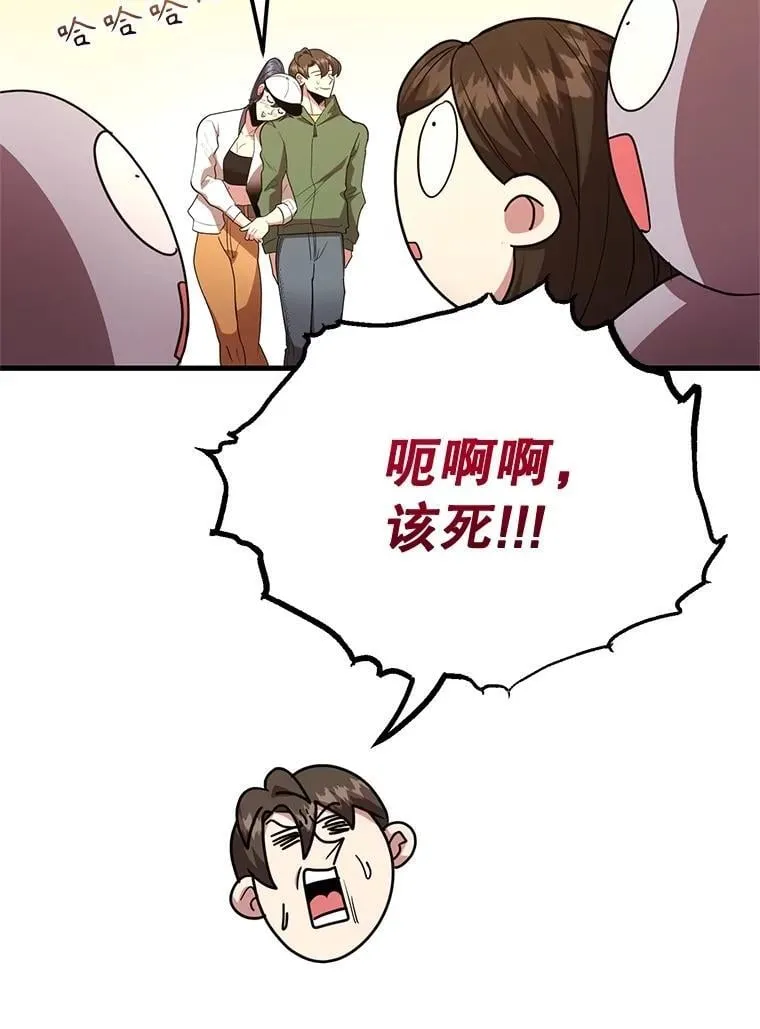 65.进入地下迷宫 第30页