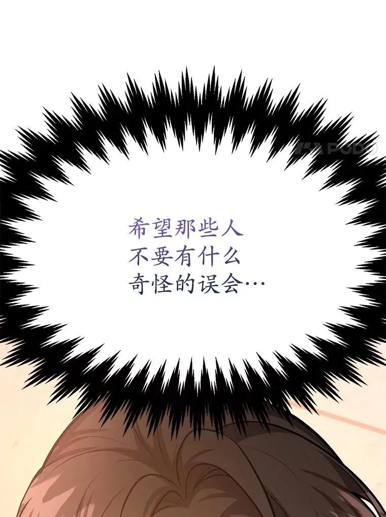 65.进入地下迷宫 第31页