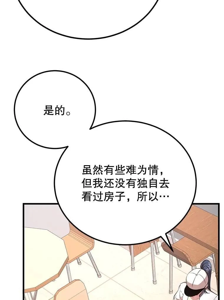 65.进入地下迷宫 第33页