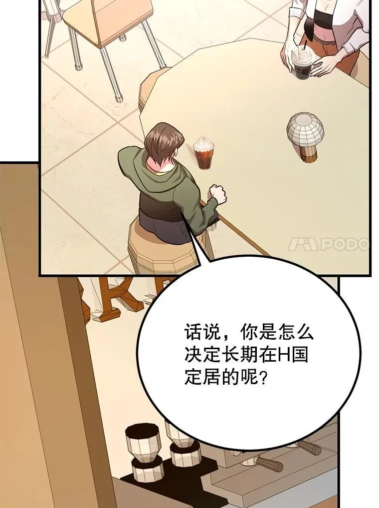 65.进入地下迷宫 第34页