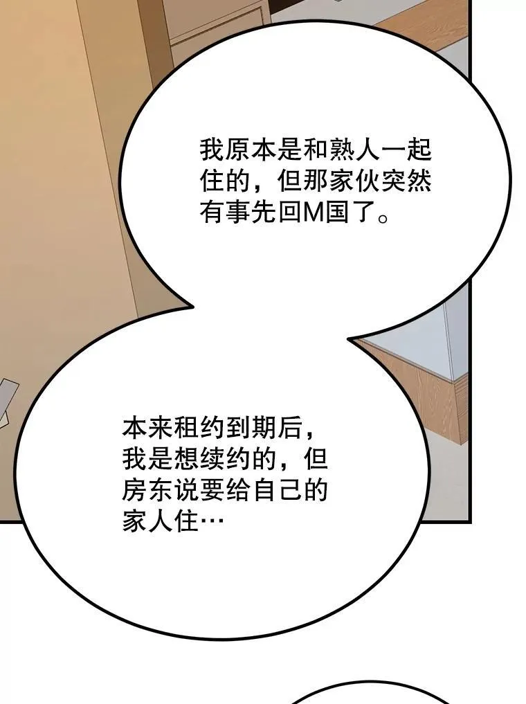 65.进入地下迷宫 第35页