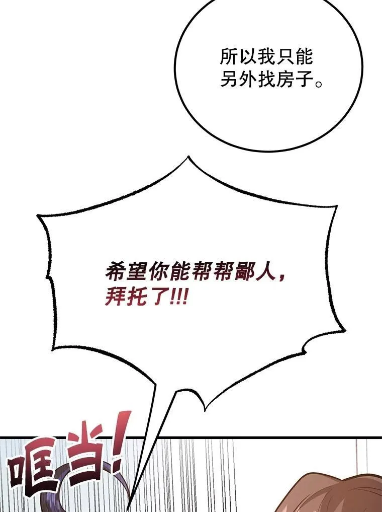 65.进入地下迷宫 第36页