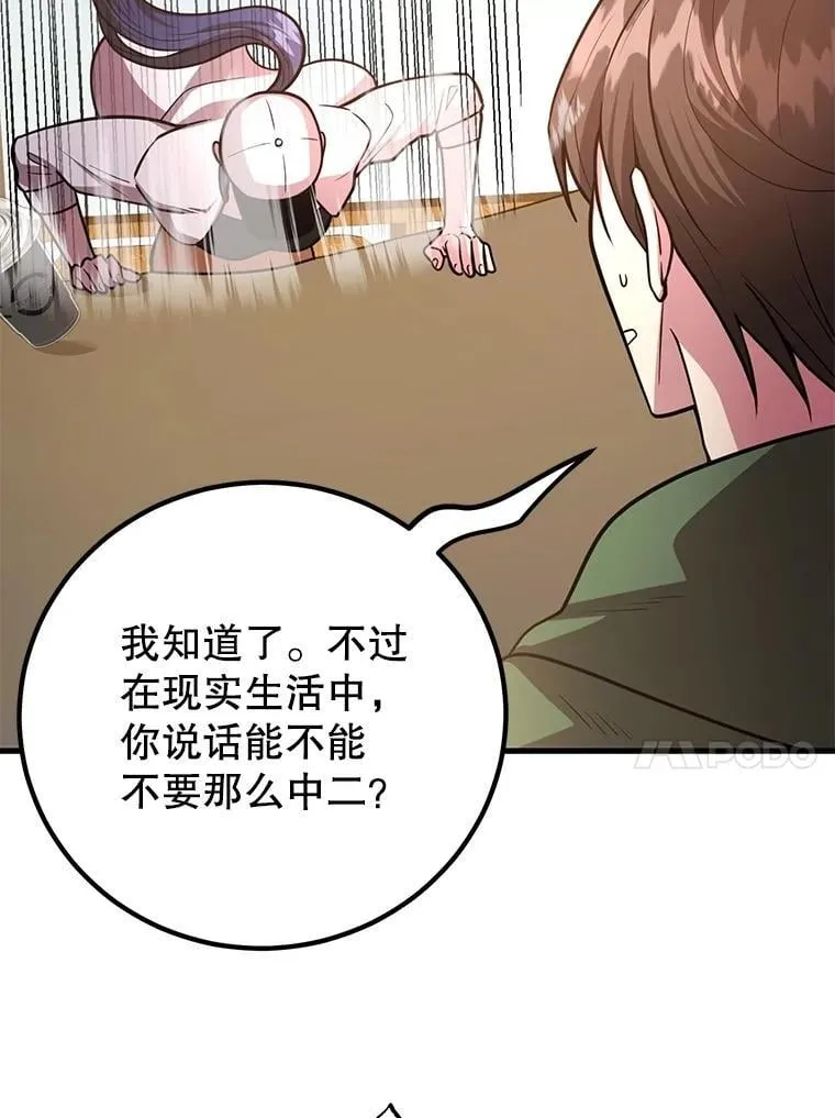 65.进入地下迷宫 第37页