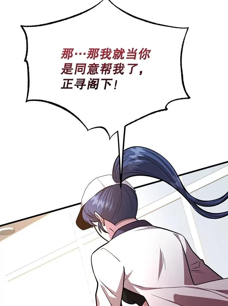 65.进入地下迷宫 第38页