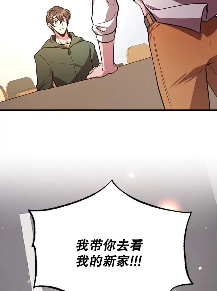 65.进入地下迷宫 第39页