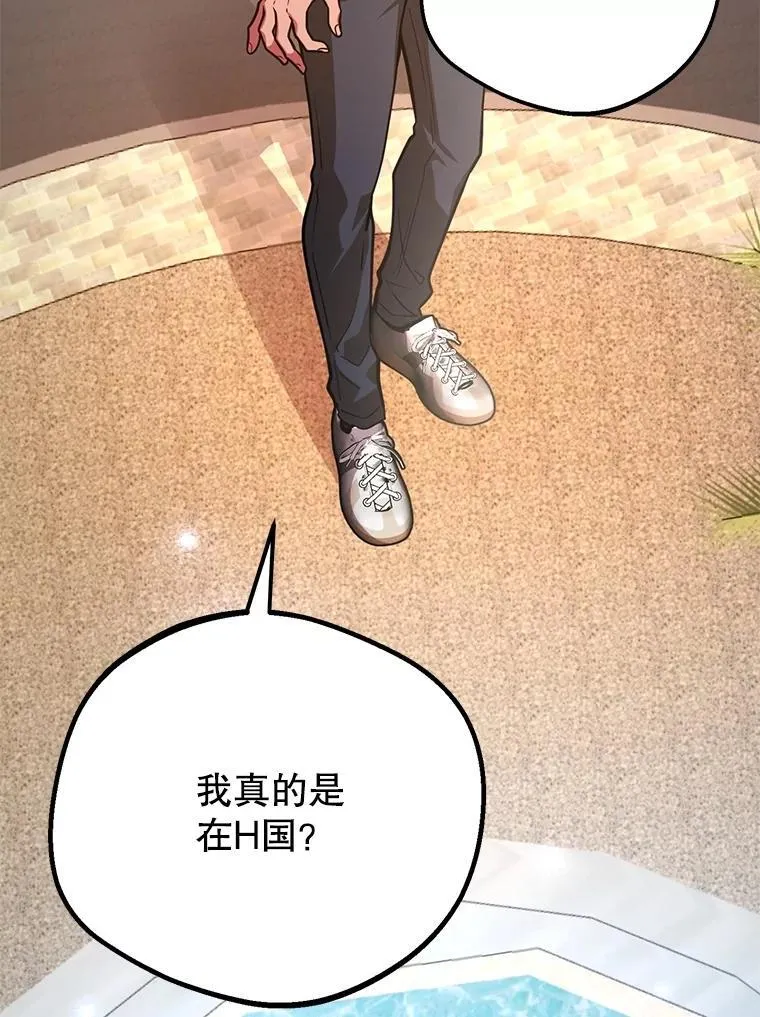 65.进入地下迷宫 第41页