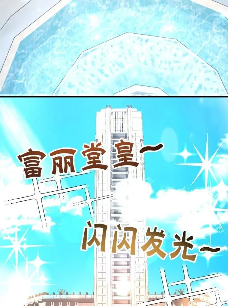 65.进入地下迷宫 第42页