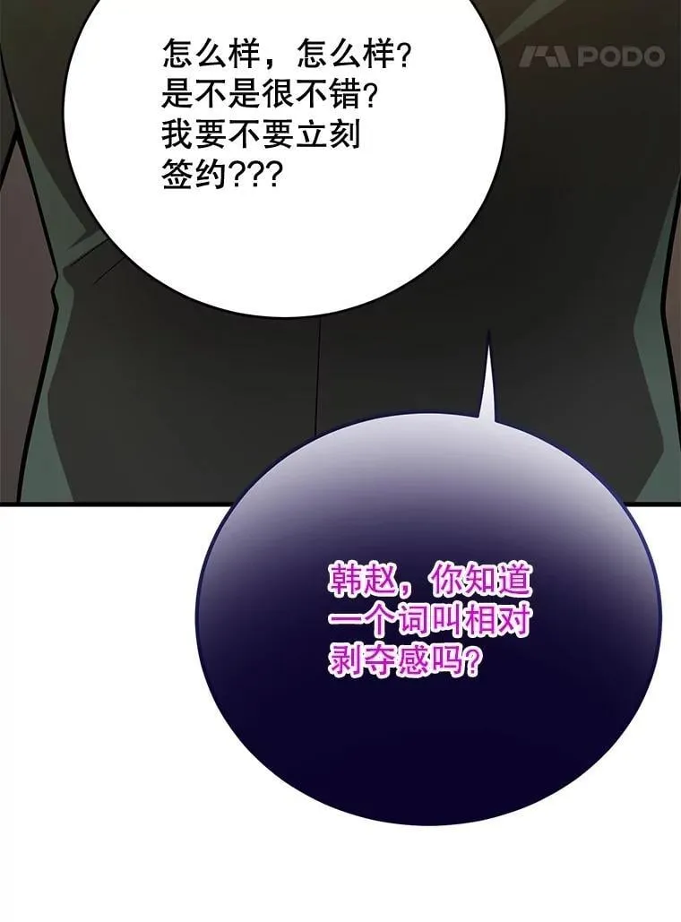 65.进入地下迷宫 第44页