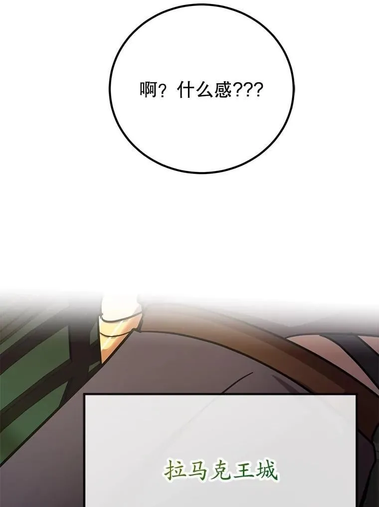 65.进入地下迷宫 第45页