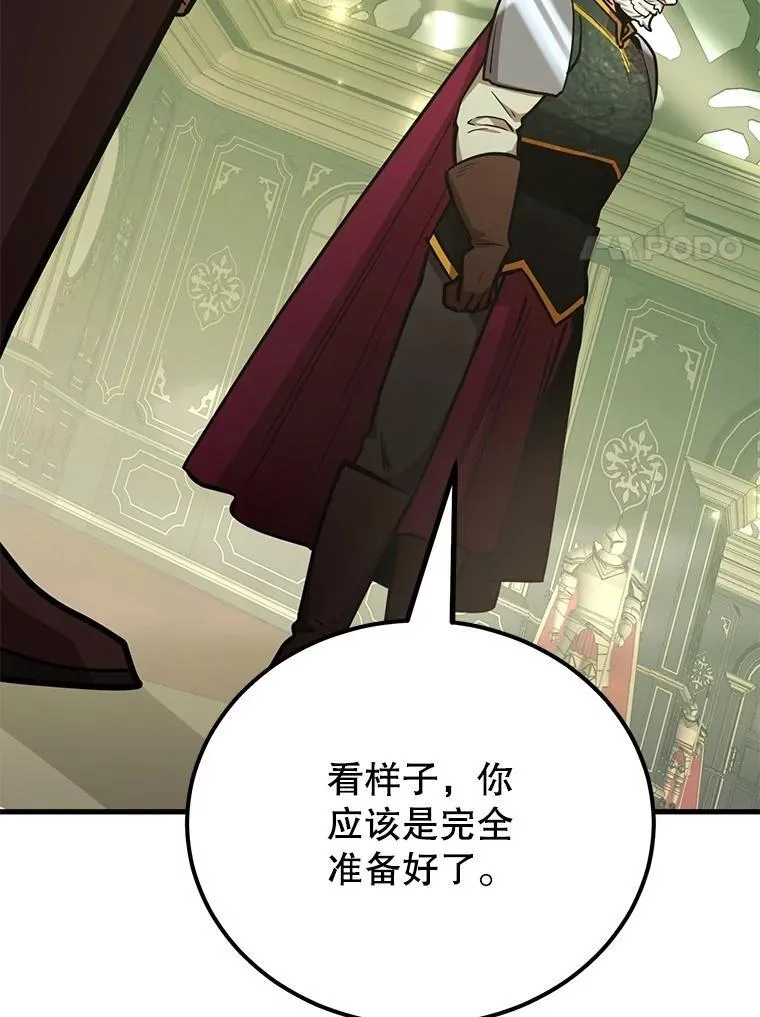 65.进入地下迷宫 第47页