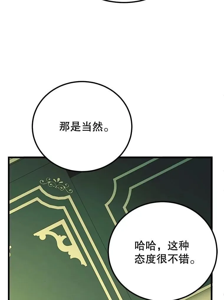 65.进入地下迷宫 第48页