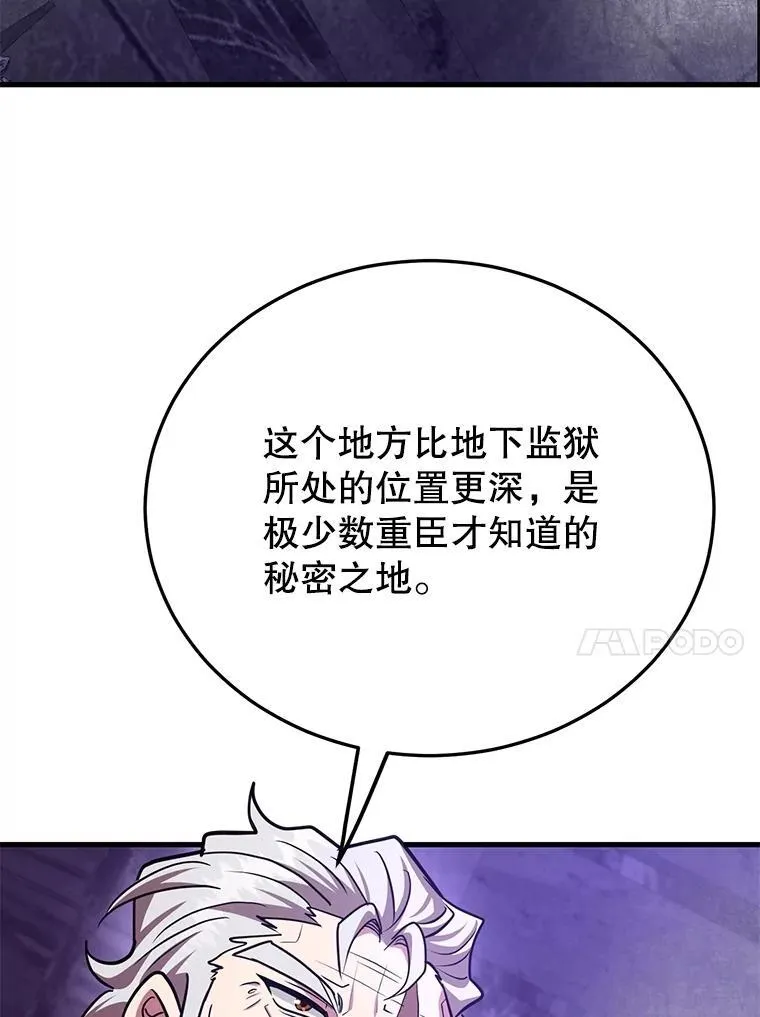 65.进入地下迷宫 第53页