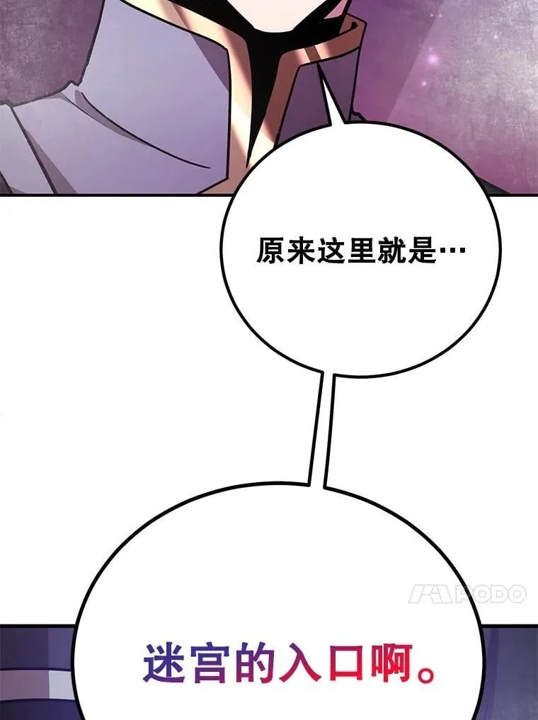 65.进入地下迷宫 第56页