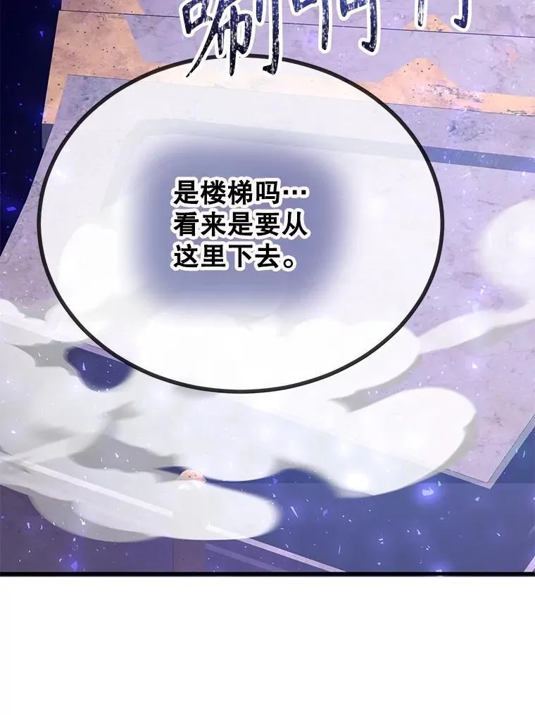 65.进入地下迷宫 第65页