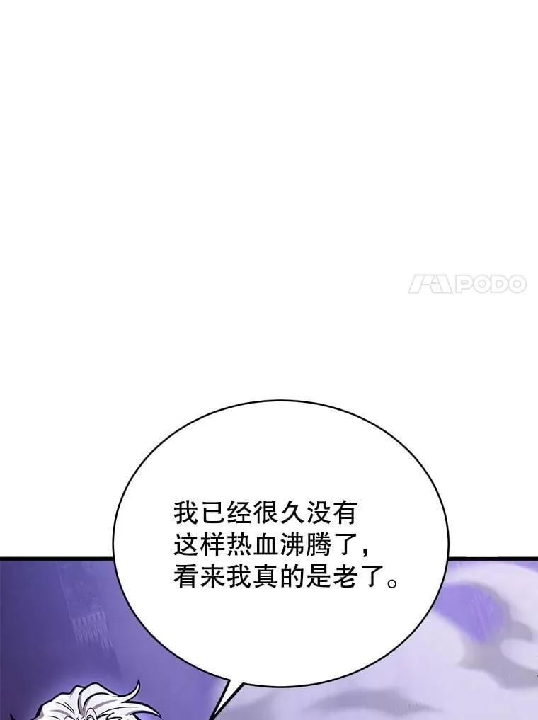65.进入地下迷宫 第66页
