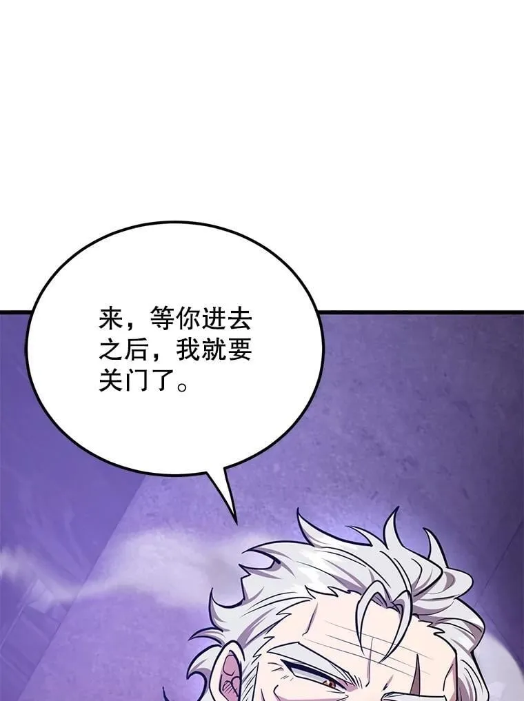 65.进入地下迷宫 第68页