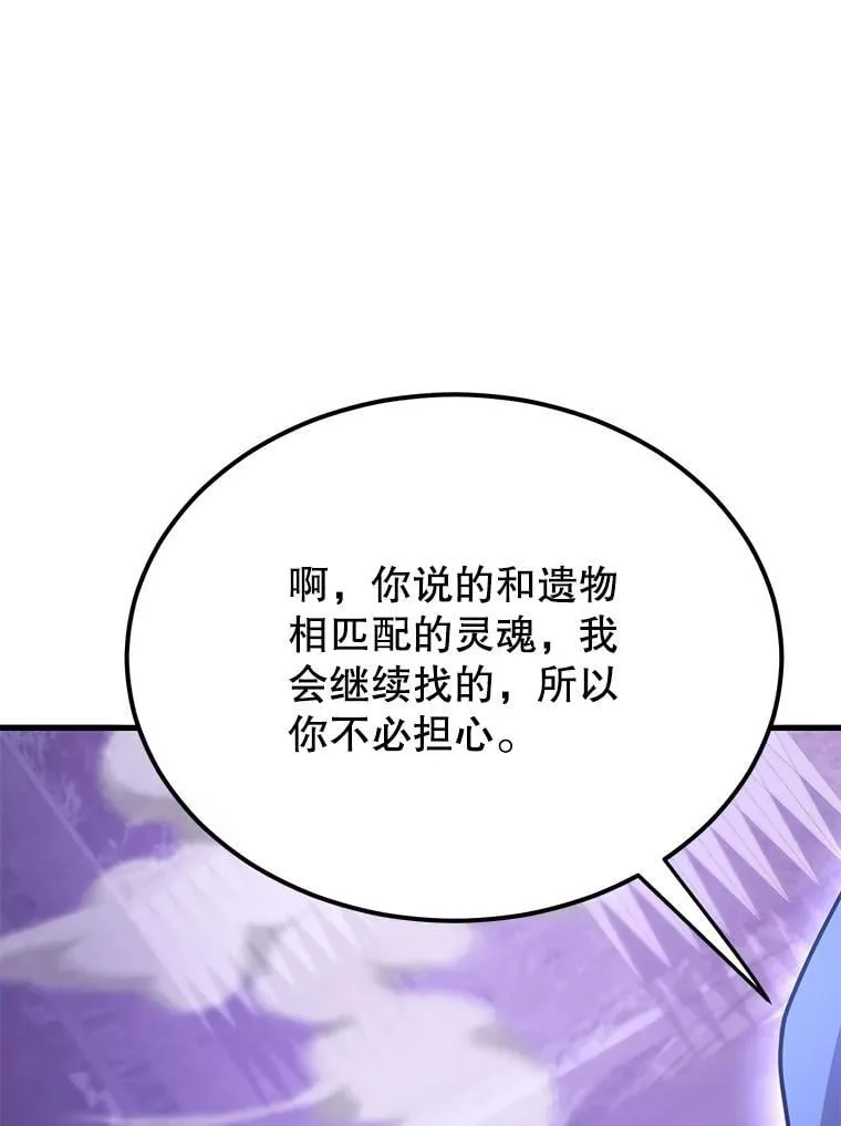 65.进入地下迷宫 第70页
