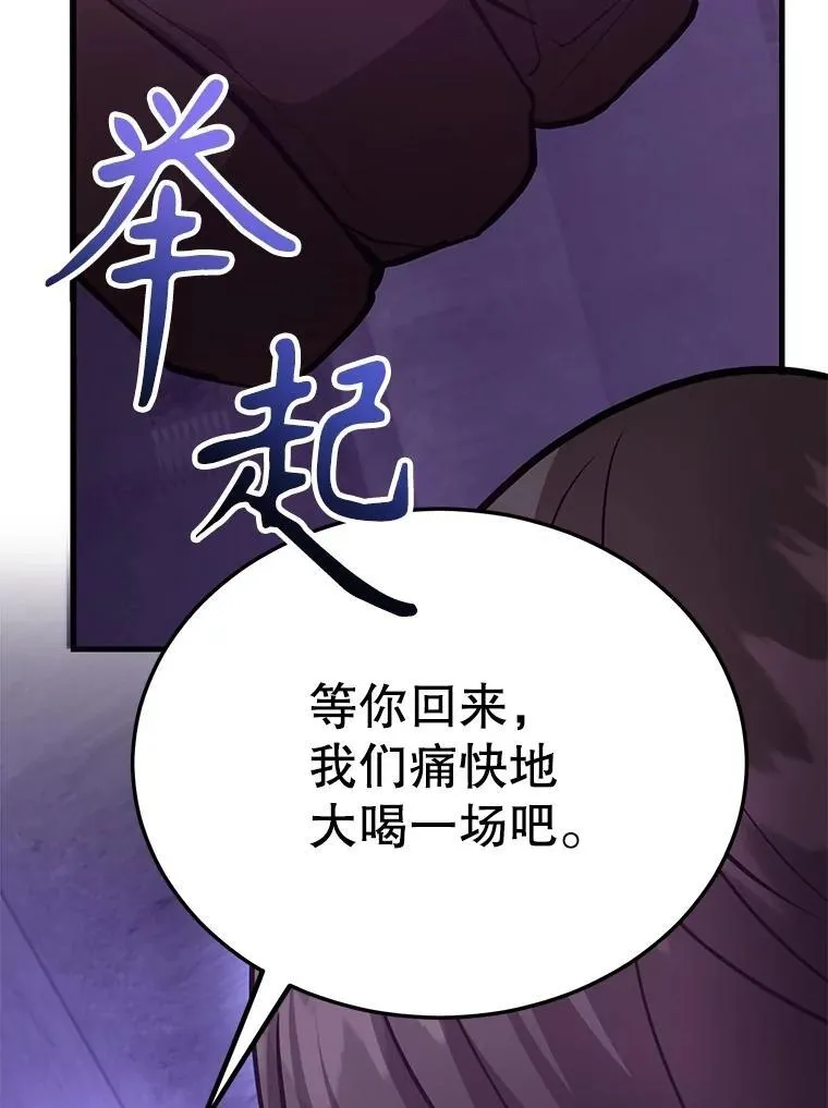 65.进入地下迷宫 第74页