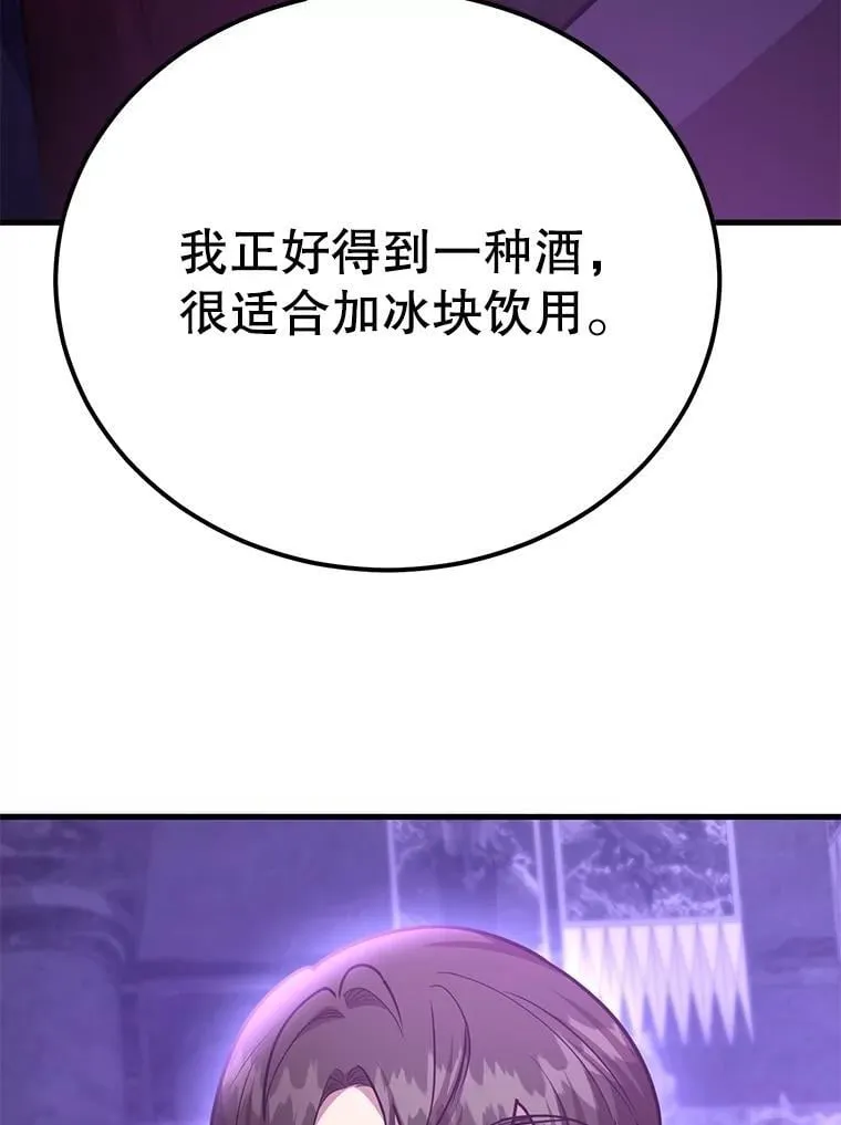 65.进入地下迷宫 第76页