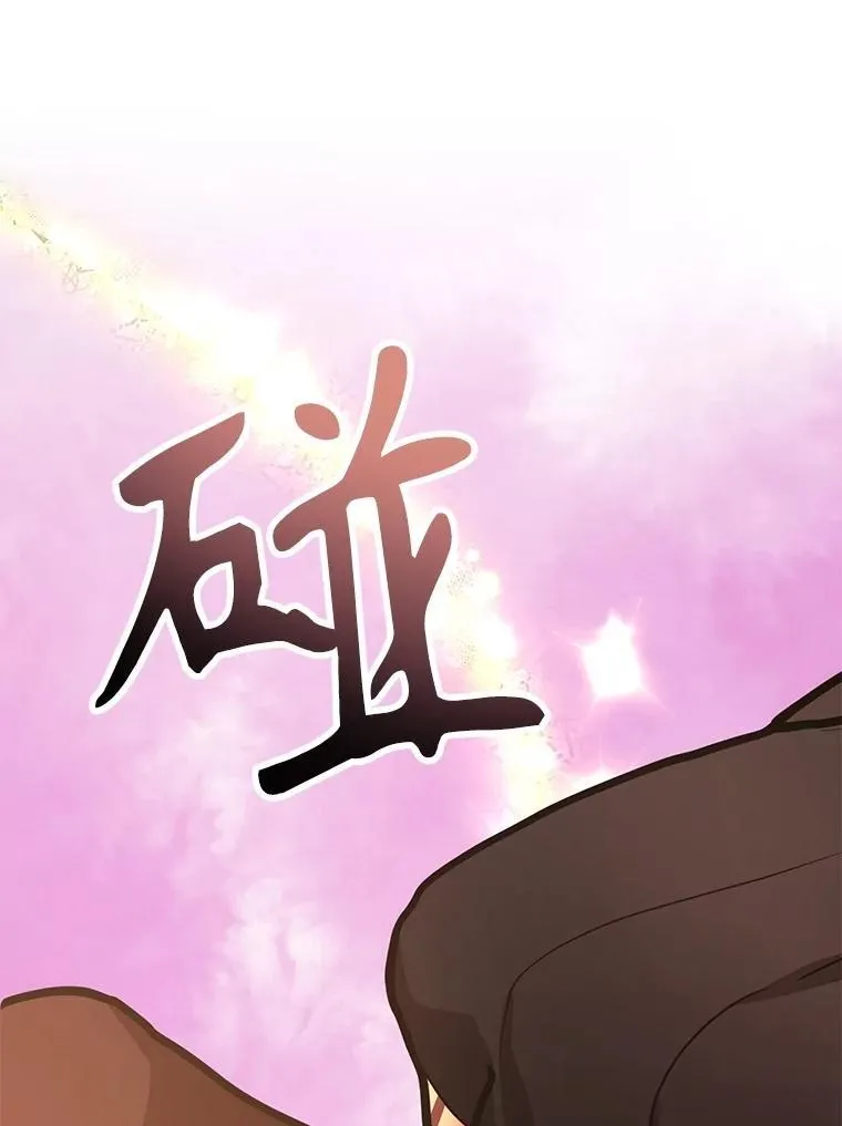 65.进入地下迷宫 第78页