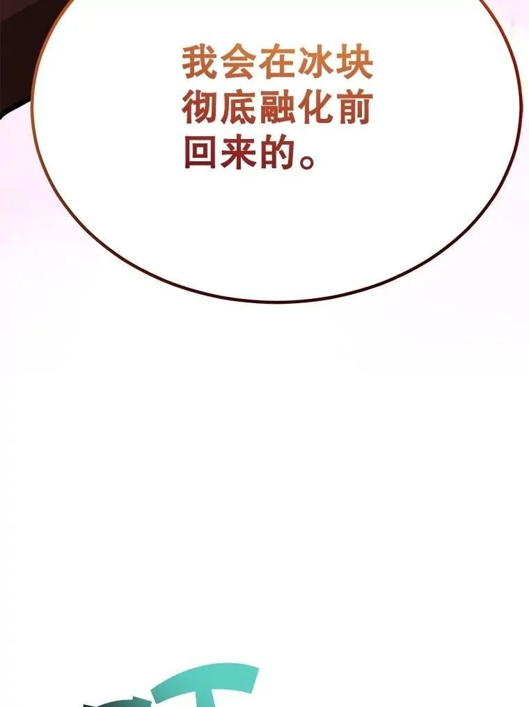 65.进入地下迷宫 第80页