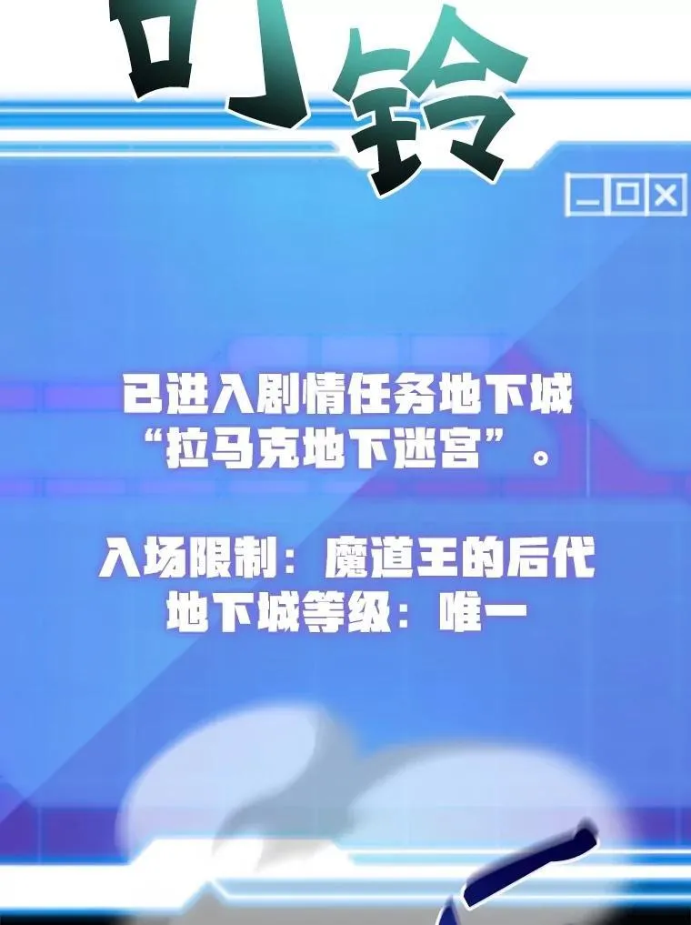 65.进入地下迷宫 第81页
