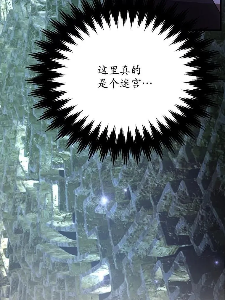 65.进入地下迷宫 第89页