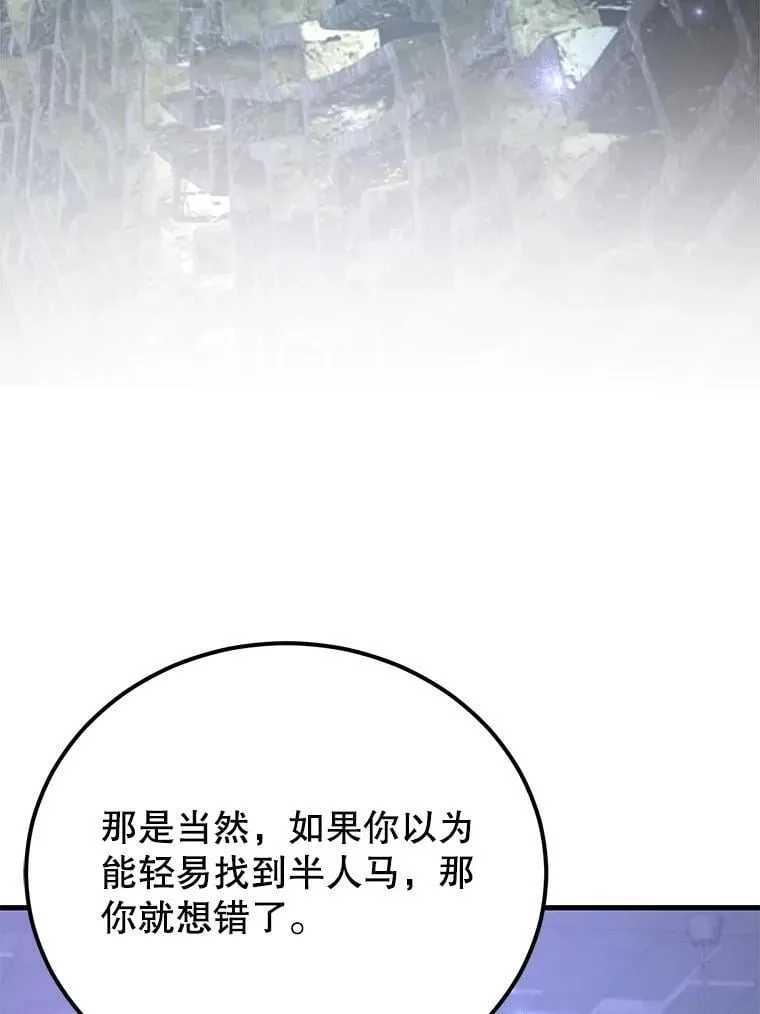 65.进入地下迷宫 第90页