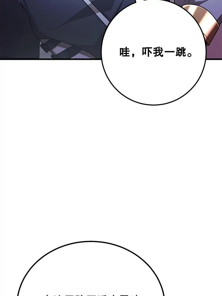 65.进入地下迷宫 第92页