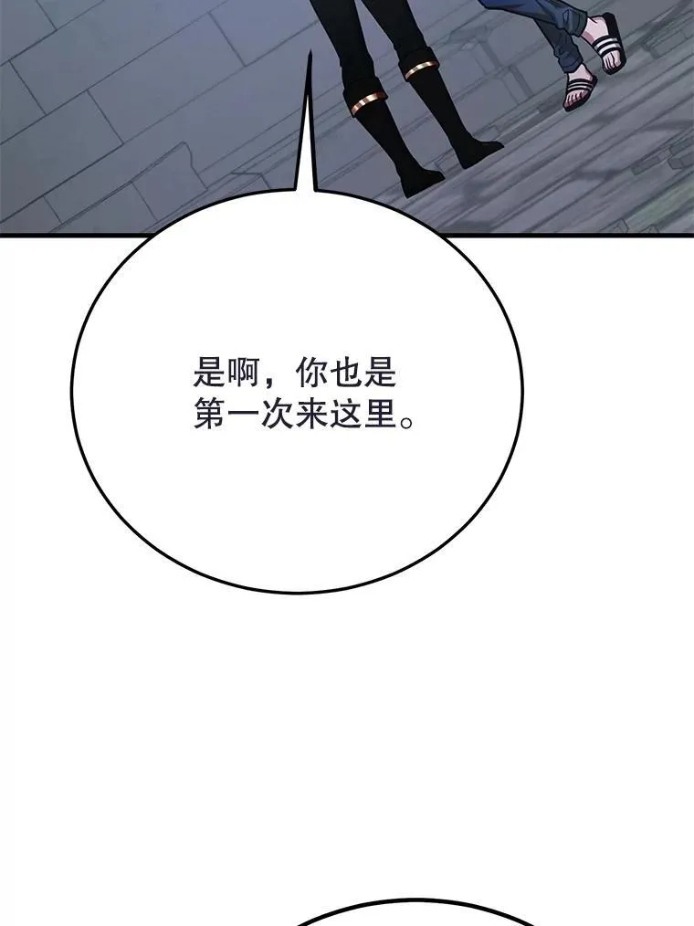 65.进入地下迷宫 第94页