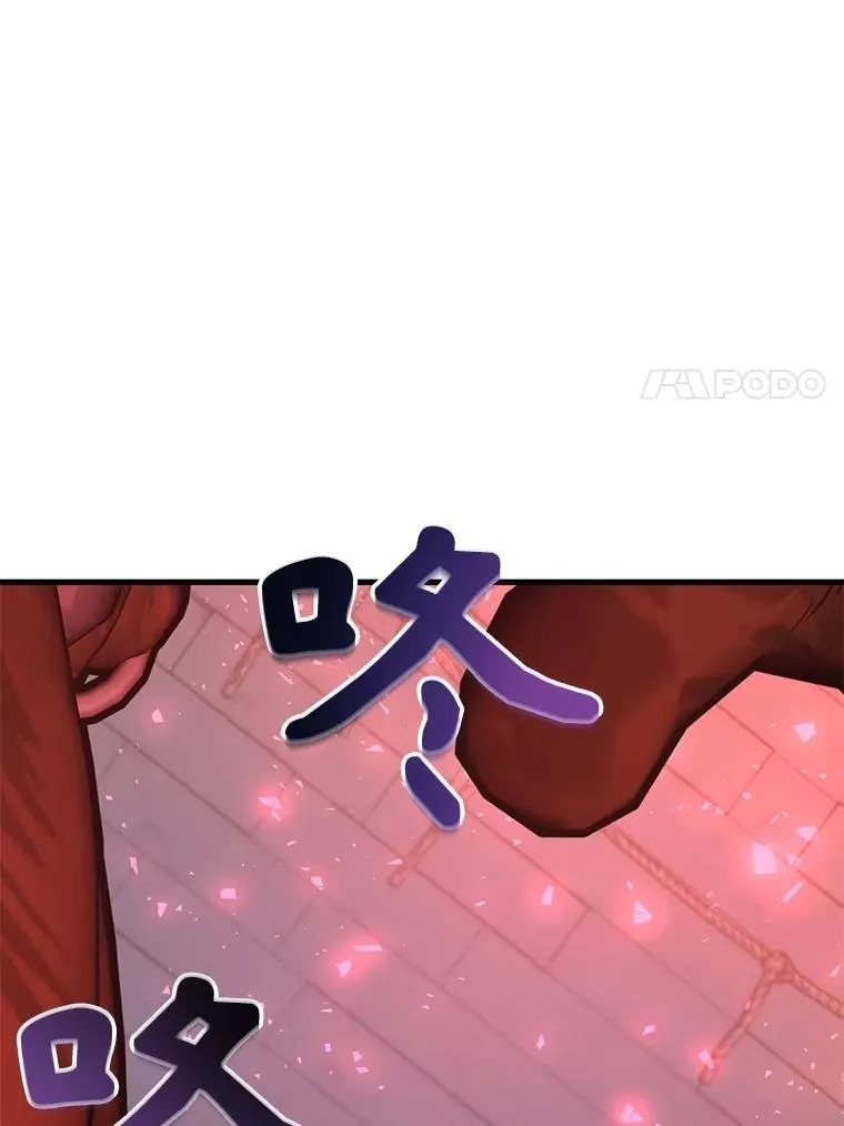 65.进入地下迷宫 第98页