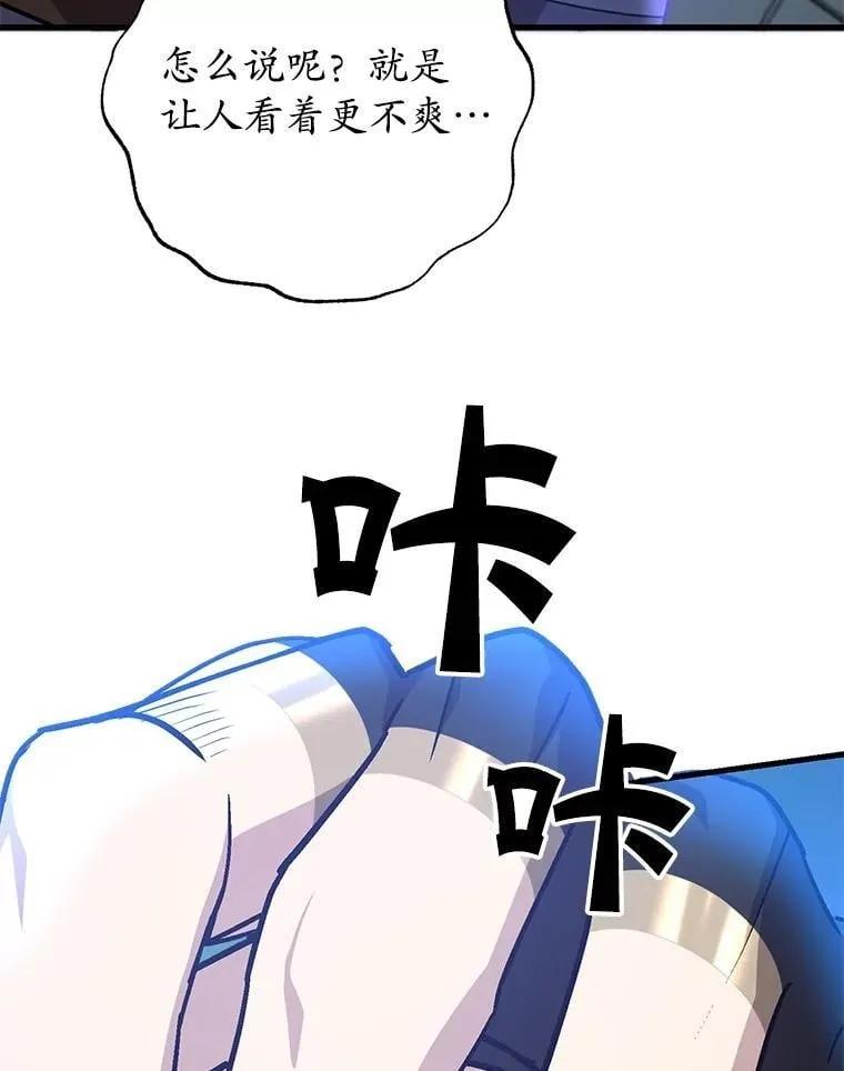 65.进入地下迷宫 第104页