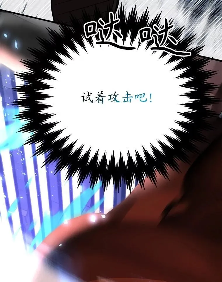 65.进入地下迷宫 第106页