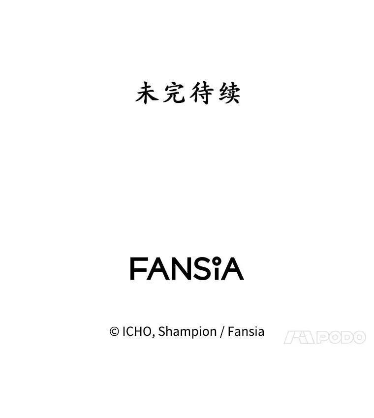 65.进入地下迷宫 第111页