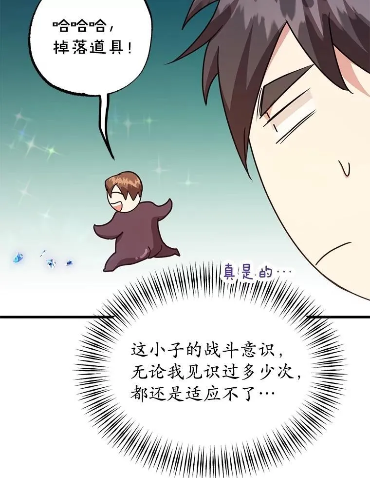 66.地缚灵 第21页