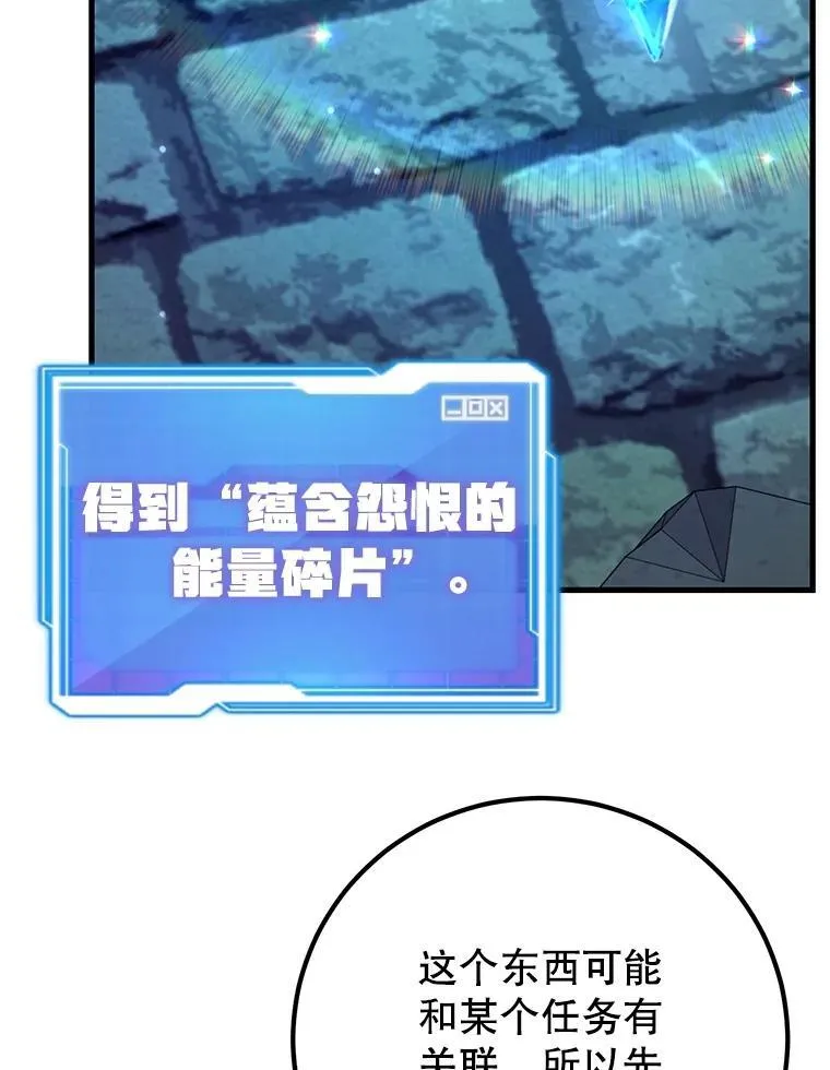 66.地缚灵 第23页