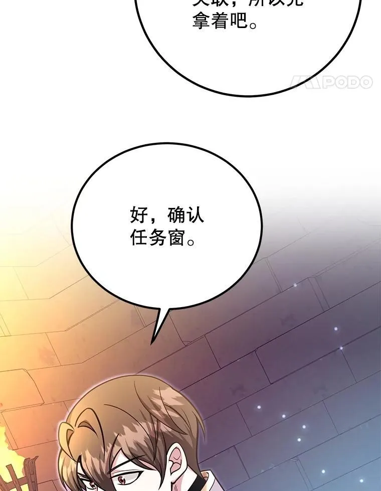 66.地缚灵 第24页