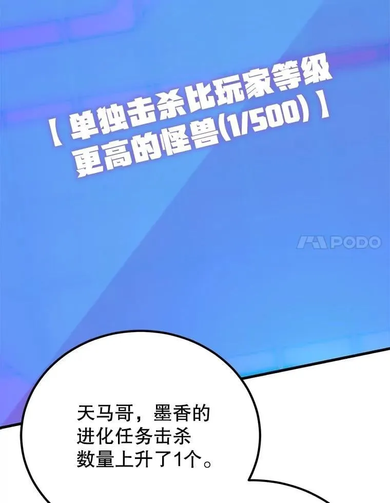 66.地缚灵 第27页