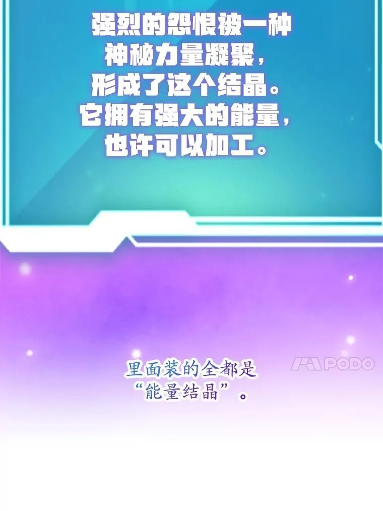 66.地缚灵 第43页