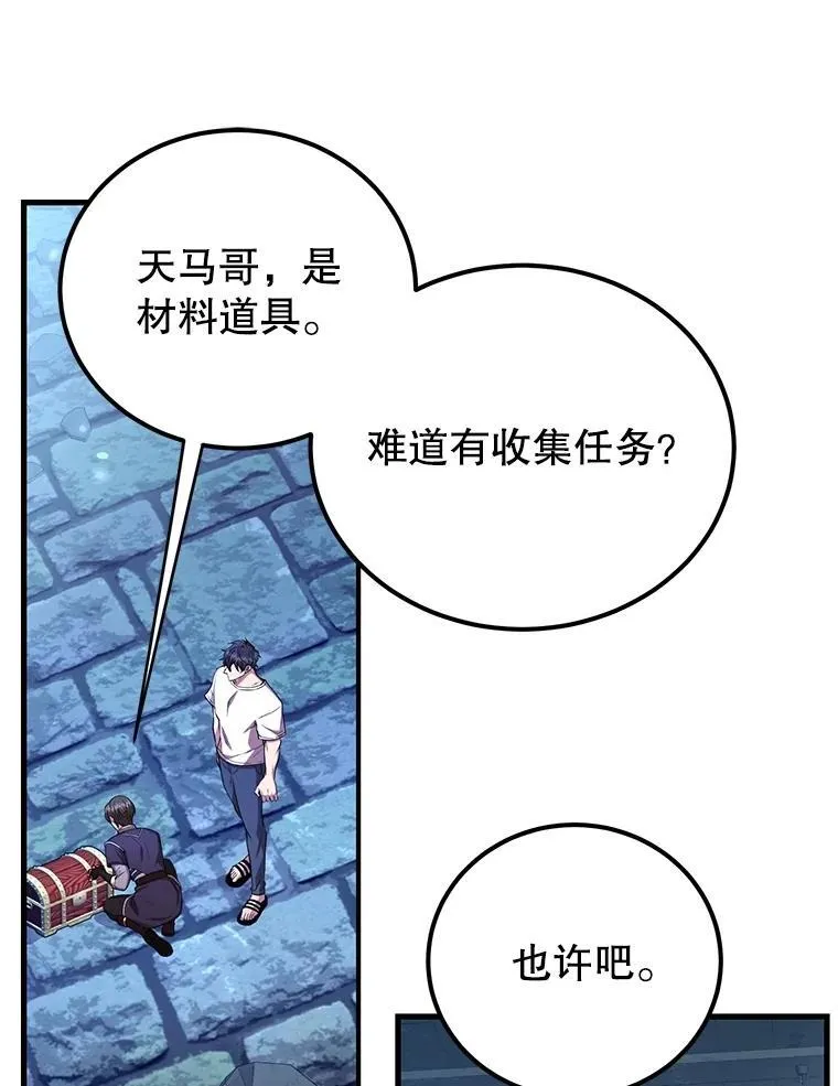 66.地缚灵 第44页